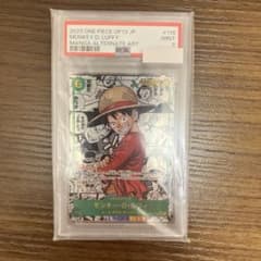 本日限定値下!【PSA9】モンキーＤルフィ(コミパラ/漫画絵)OP13-118 本日大幅値下!【PSA9】モンキーDルフィ(コミパラ/漫画絵)OP13-118