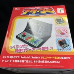 コロンバスサークル　アケつくコントローラーのサムネイル