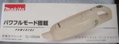 マキタ(Makita) 充電式クリーナ  CL105DWIのサムネイル