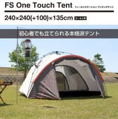 mb様用　Field Station ワンタッチテント 前室付き ドームテント m80356375229_1.jpg?1782811612