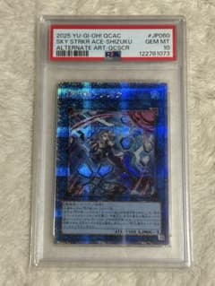 遊戯王 閃刀姫－シズク 25th PSA10 - メルカリ