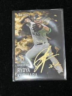 プロ野球チップス 2025第1弾 s-14栗原陵矢スターカード サイン入りのサムネイル