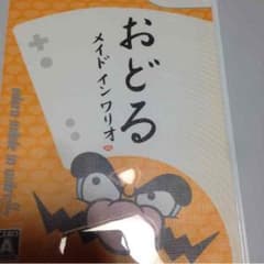 Wii おどる！メイドインワリオのサムネイル