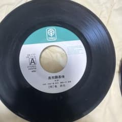 竜鉄也 奥飛騨慕情 / せせらぎの宿 EPレコード 3B-177のサムネイル