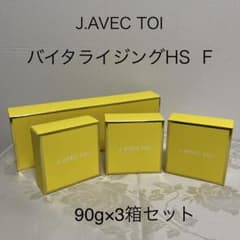 J.AVEC TOI バイタライジングHS F （化粧石鹸）90g×3箱セット - メルカリ