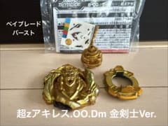 ベイブレードバースト 超Zアキレス.00.Dm 金剣士Ver. - メルカリ