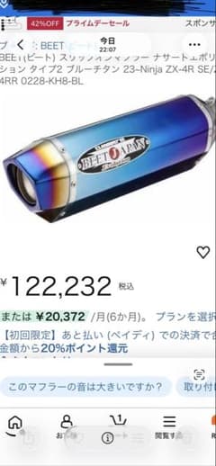 急ぎ BEET NASSERT ZX4R スリップオンマフラー - メルカリ