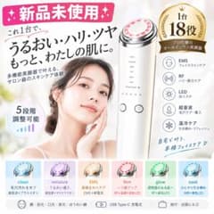 新品】RF EMS 温冷 高周波 美顔器 グロウリフト・プロ 顔首用一台18役