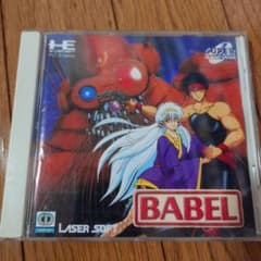 BABEL PCエンジン ソフトのサムネイル