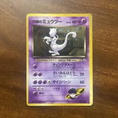 ポケモンカード R団のミュウツー 旧裏面 - メルカリ