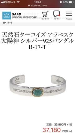 バングル シルバー SAADのサムネイル