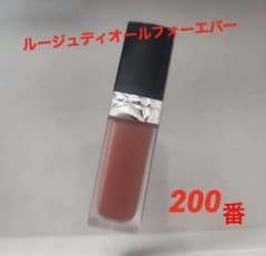 ディオールルージュディオールフォーエバー200のサムネイル