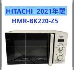 2021年製 HITACHI 電子レンジ HMR-BK220-Z5 日立 ② - メルカリ