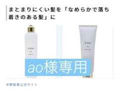 かなり値下げ中。enu CA シャンプー&リペアメントのサムネイル