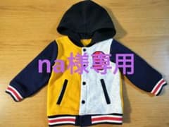 ★na様専用★見た目より暖か◎カジュアルなフード付きジャケットのサムネイル
