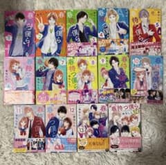 春待つ僕ら 1-14巻 あなしん デザートコミックス 全巻セットのサムネイル