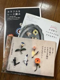 レース糸 刺繍糸 を使用した 編み物 本3冊セットのサムネイル