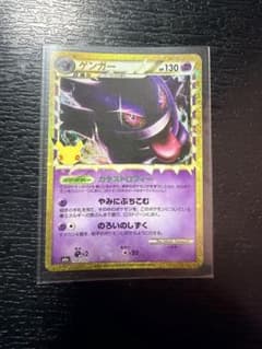 ポケモンカード ゲンガー 150/103のサムネイル