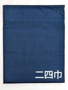 新品　風呂敷　二四巾　無地　むす美　シャンタン　コンのサムネイル