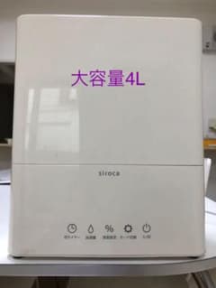 シロカ　siroka ハイブリッド加湿器　大容量4Lのサムネイル
