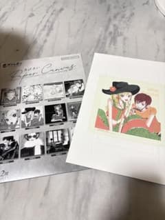 矢沢あい Paper Canvas ご近所物語のサムネイル