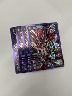 即日発送 デュエルマスターズ 魔の革命デスザロスト 文字シク 4枚