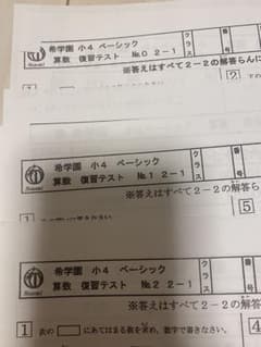 希学園 ベーシック 算数 小4 - メルカリ