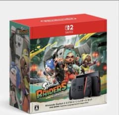 最安値 新品未開封 Switch2 本体 スプラトゥーンレイダーズセット