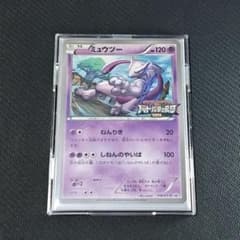 ポケモンカード ミュウツー：バトルフェスタ2015 PROMO プロモ - メルカリ