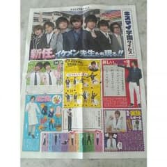 Kis-My-Ft2/新聞 キスマイ学園タイムスのサムネイル