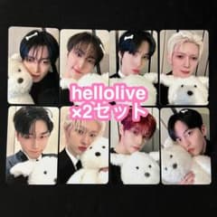 ATEEZ hellolive 対面 ヨントン 特典 トレカ コンプ2セット ATEEZ hellolive ヨントン 対面 特典トレカ コンプ 2セット - メルカリ