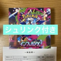 1BOX_インフェルノX_シュリンク付きのサムネイル