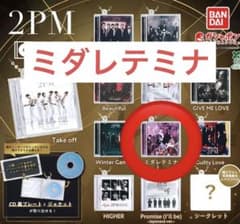 限定品】2PM ミニCDコレクション／ミダ ガシャポン ガチャ - メルカリ