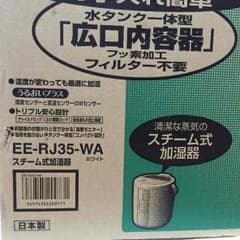 象印 スチーム式加湿器 ホワイト お手入れ簡単広口内容器 新品補償期間1年有り！のサムネイル