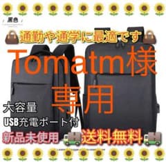 ビジネスリュック バックパック 大容量 軽量  USB充電 PC収納　通勤　通学のサムネイル
