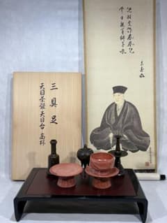 利休忌 三具足 掛軸 具足台 天目茶碗 天目台 高坏 美品 共箱 茶道 送料