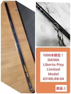 1000本限定】DAIWA Liberto Pixy 631MLRB-04 - メルカリ