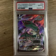 PSA10】 レックウザVMAX CSR 252/184 - メルカリ