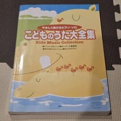 어린이 노래 대전집 피아노 솔로 악보 애니메이션 동요 지브리