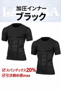 【ブラック】加圧シャツ メンズ 強圧 半袖 Ｔシャツのサムネイル