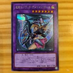 竜騎士ブラック・マジシャンガール シークレットレアのサムネイル