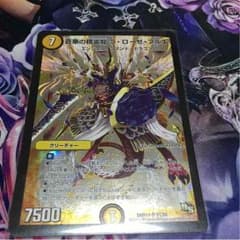 デュエマ ラローゼブルエのサムネイル