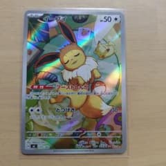 ポケモンカード スタートデッキ100 イーブイ　AR 755/742のサムネイル