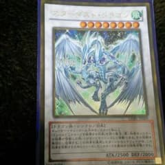 遊戯王スターダストドラゴンのサムネイル