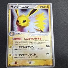 サンダース ex ホロンの研究塔ハーフデッキ1/2雷EX 004/015