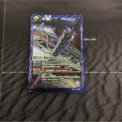 バトスピ紫電の霊剣ライトニングシオンのサムネイル