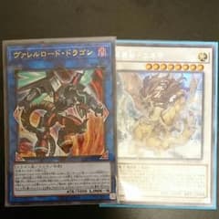 ヴァレルロード・ドラゴン＋韓国版カードのサムネイル