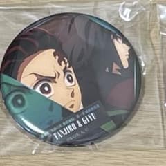 鬼滅の刃 無限城編 ものがたる眼差しA 竈門炭治郎 冨岡義勇 缶バッジ