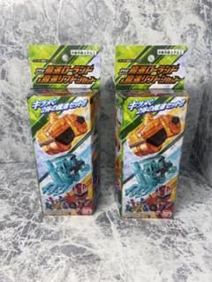 【新品2個セット】魔進戦隊キラメイジャー ウェポン魔進シリーズ01リフトンセットのサムネイル