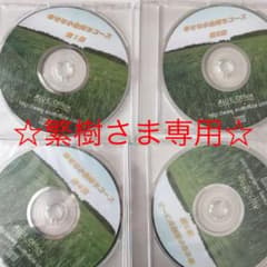幸せなお金持ちコースCD  本田健のサムネイル